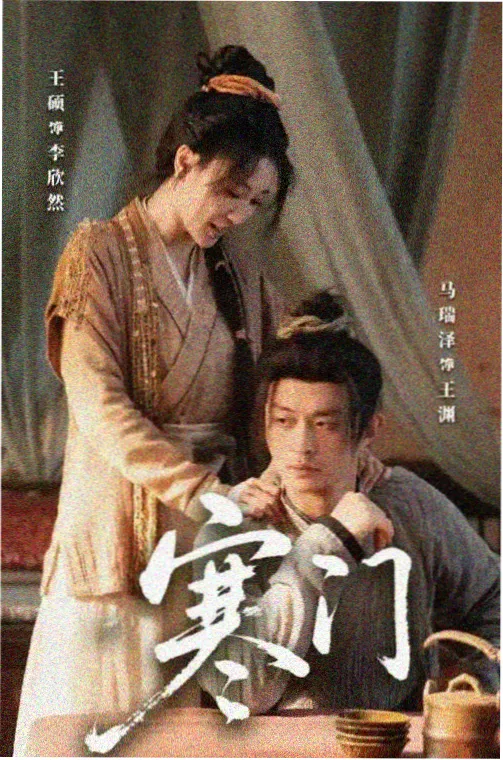 题材图鉴之迷你剧结构示意图